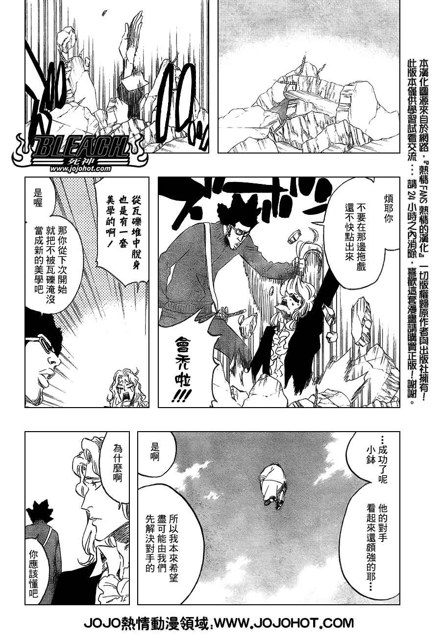 《死神》漫画最新章节第372话免费下拉式在线观看章节第【2】张图片