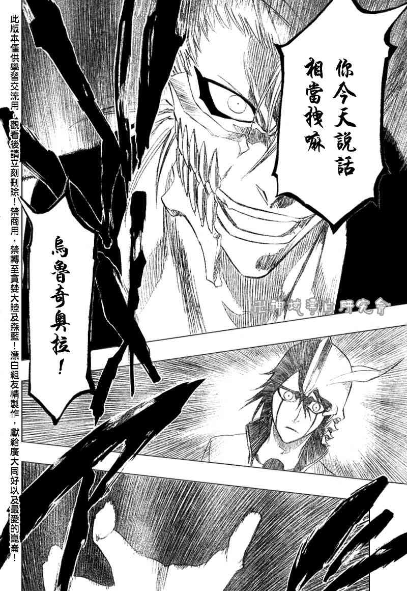 《死神》漫画最新章节第278话免费下拉式在线观看章节第【6】张图片