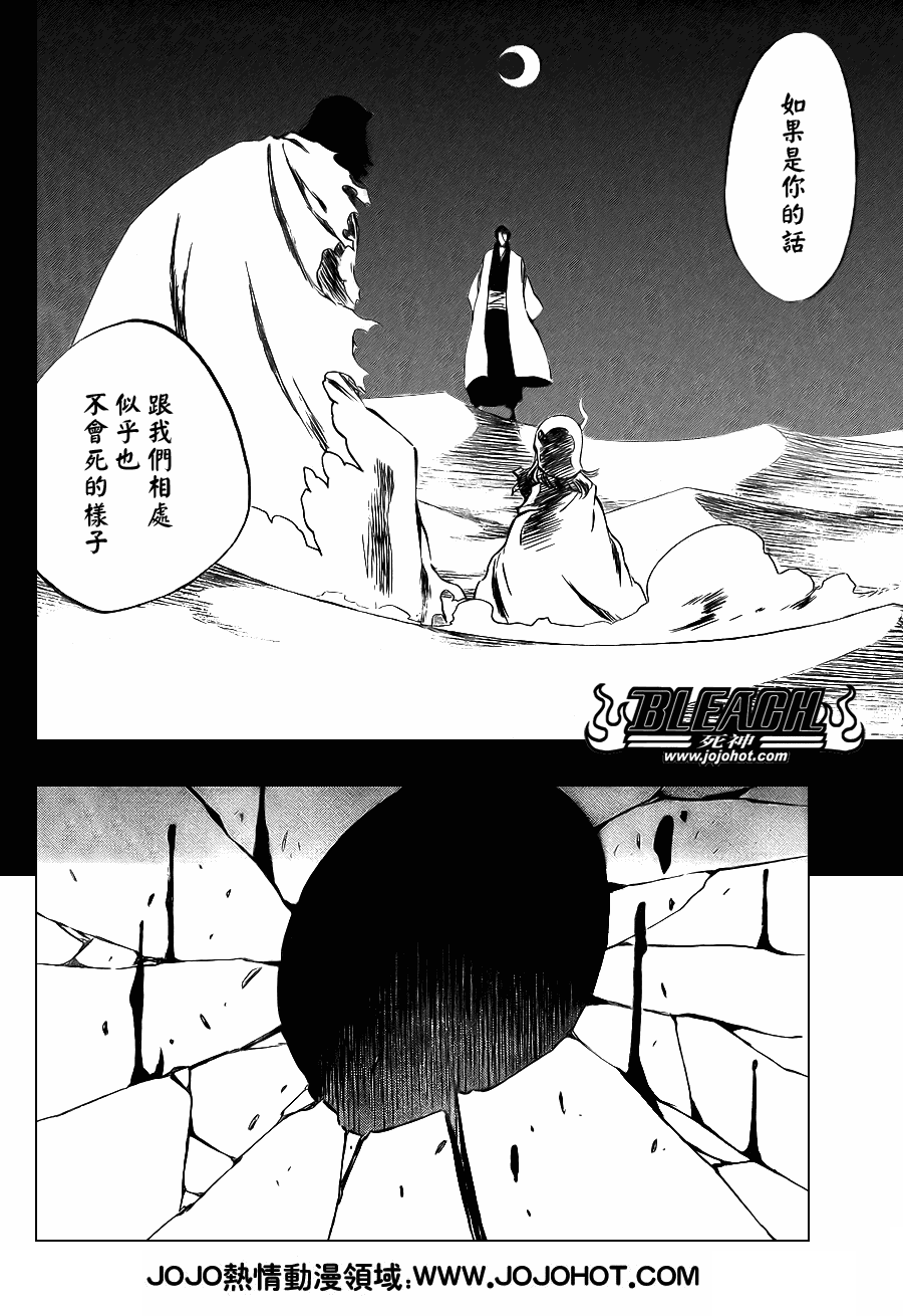 《死神》漫画最新章节第375话免费下拉式在线观看章节第【7】张图片