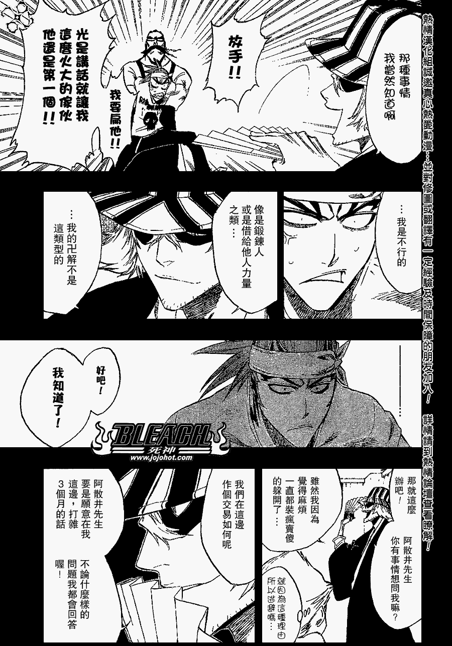 《死神》漫画最新章节第224话免费下拉式在线观看章节第【15】张图片