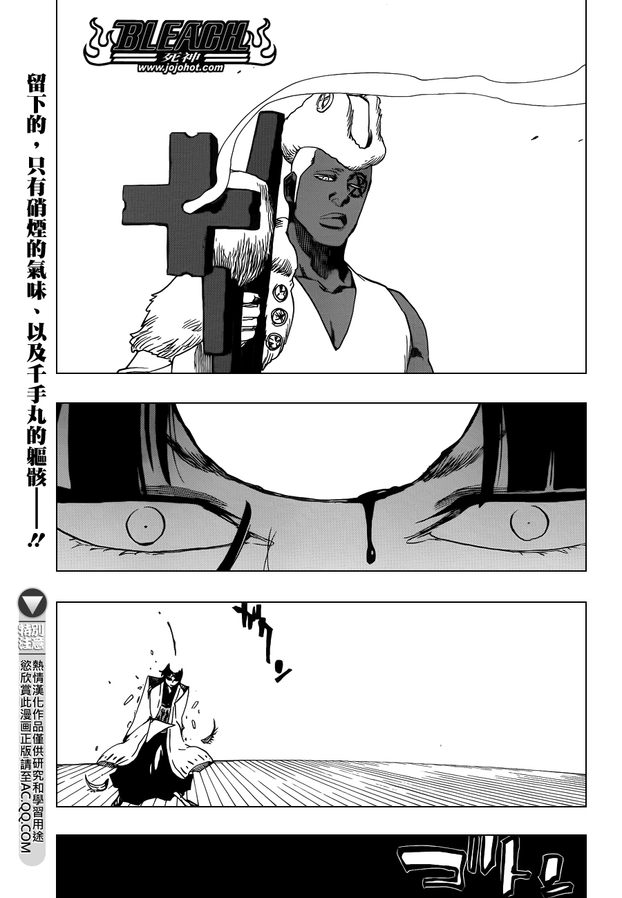 《死神》漫画最新章节第600话 SNIPE免费下拉式在线观看章节第【1】张图片