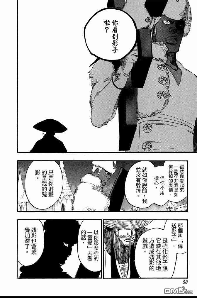 《死神》漫画最新章节第71卷免费下拉式在线观看章节第【58】张图片