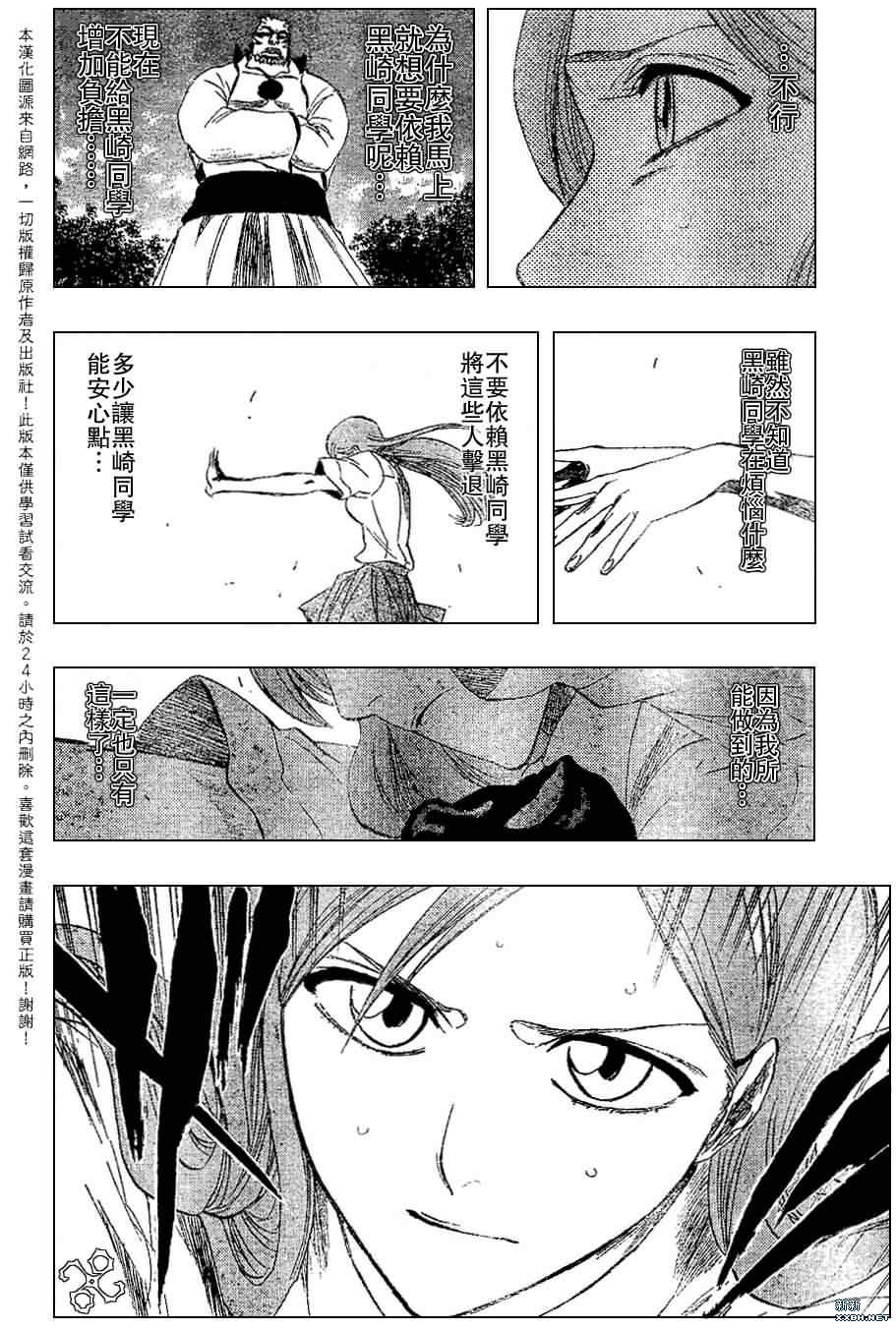 《死神》漫画最新章节第192话免费下拉式在线观看章节第【10】张图片