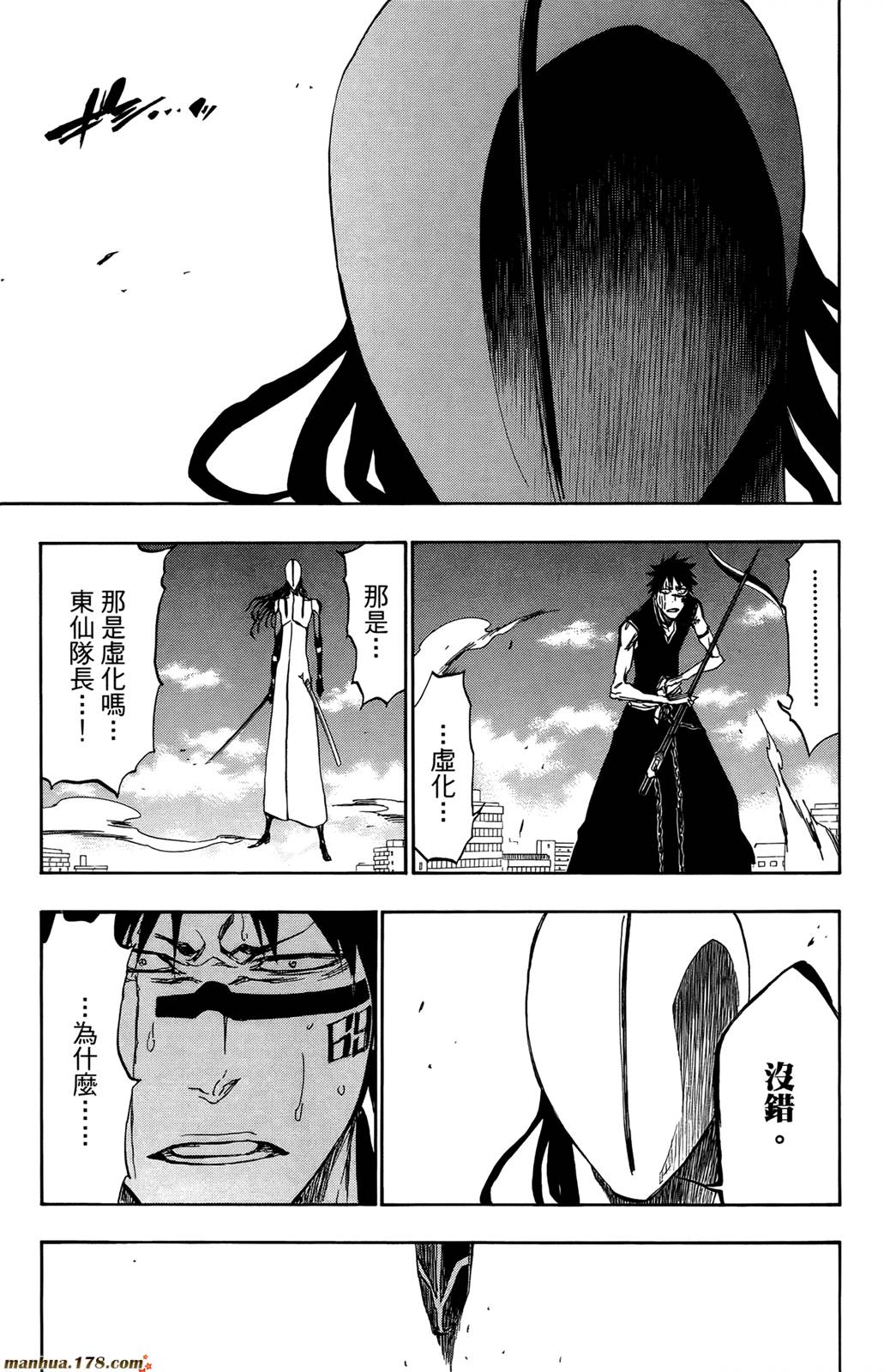 《死神》漫画最新章节第44卷免费下拉式在线观看章节第【132】张图片