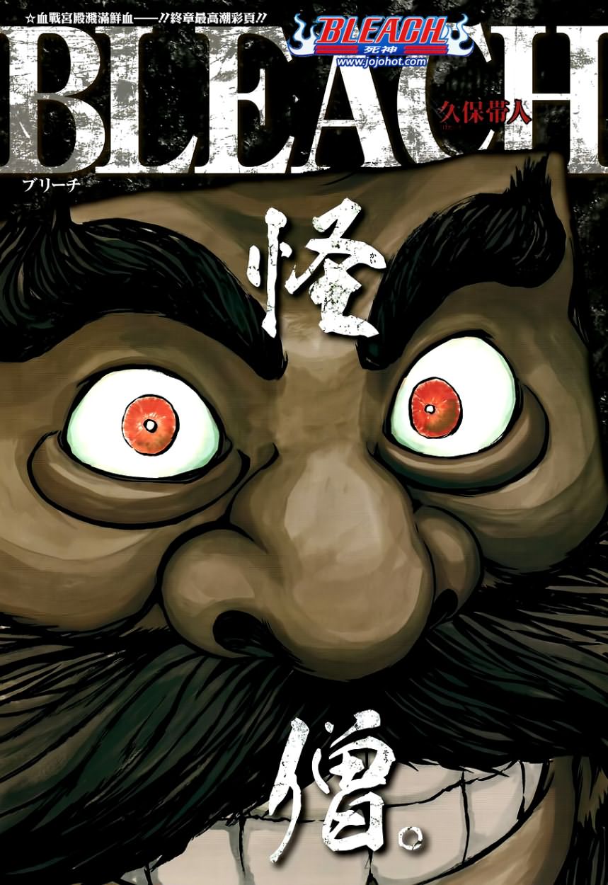 《死神》漫画最新章节第607话 THE MASTER免费下拉式在线观看章节第【1】张图片