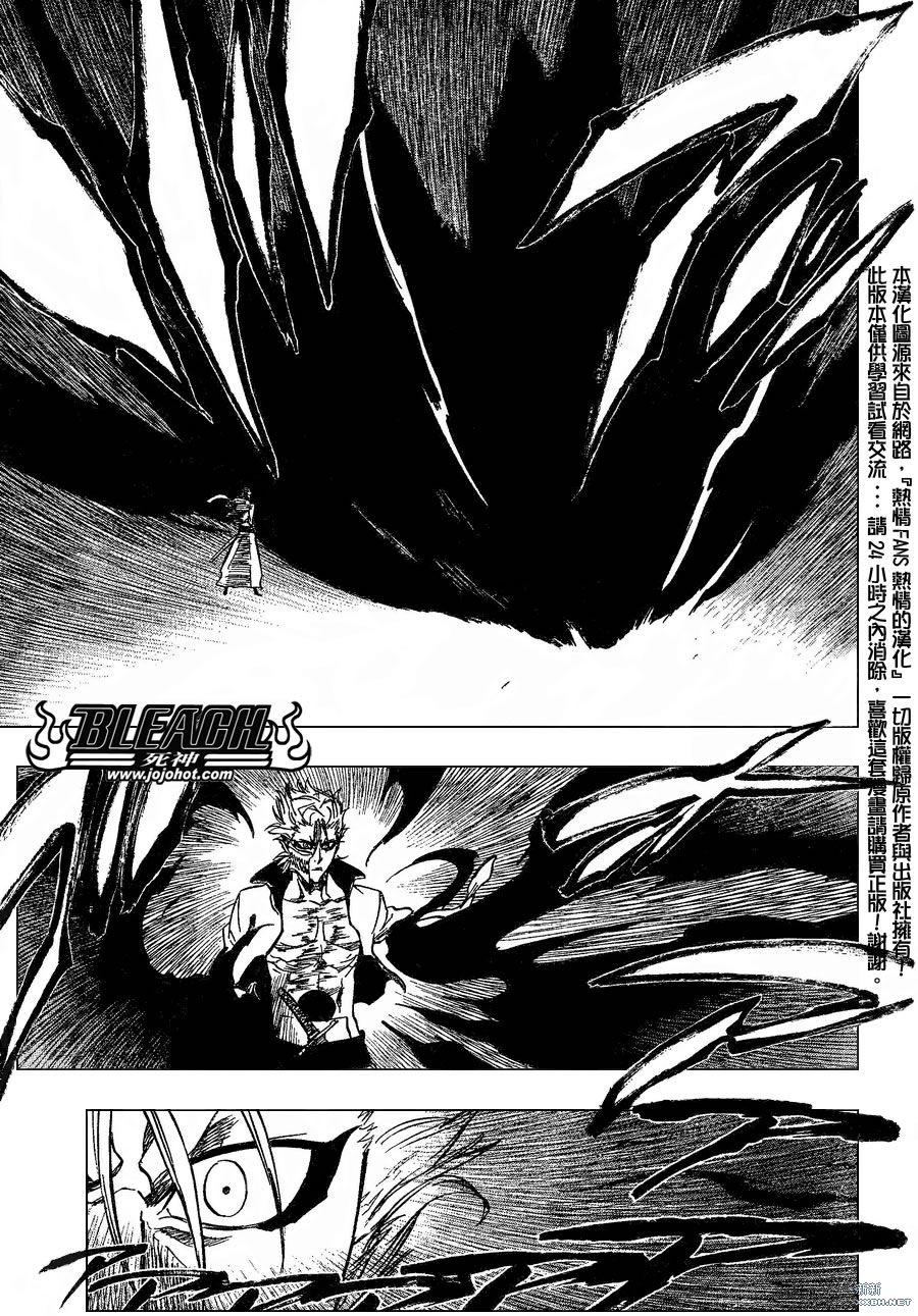 《死神》漫画最新章节第231话免费下拉式在线观看章节第【11】张图片