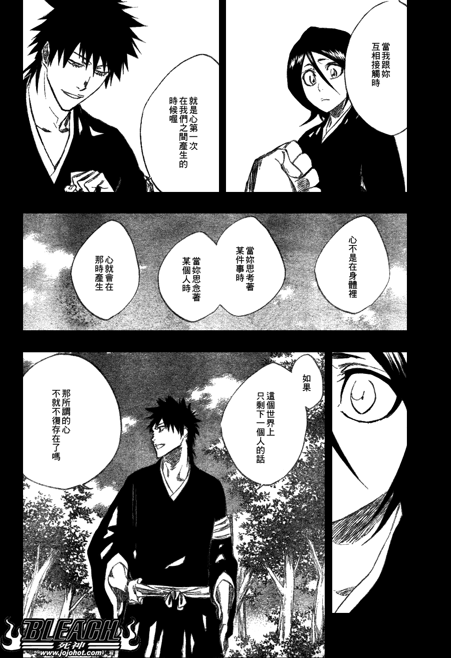 《死神》漫画最新章节第268话免费下拉式在线观看章节第【15】张图片