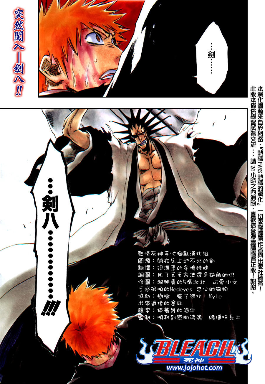 《死神》漫画最新章节第298话免费下拉式在线观看章节第【1】张图片