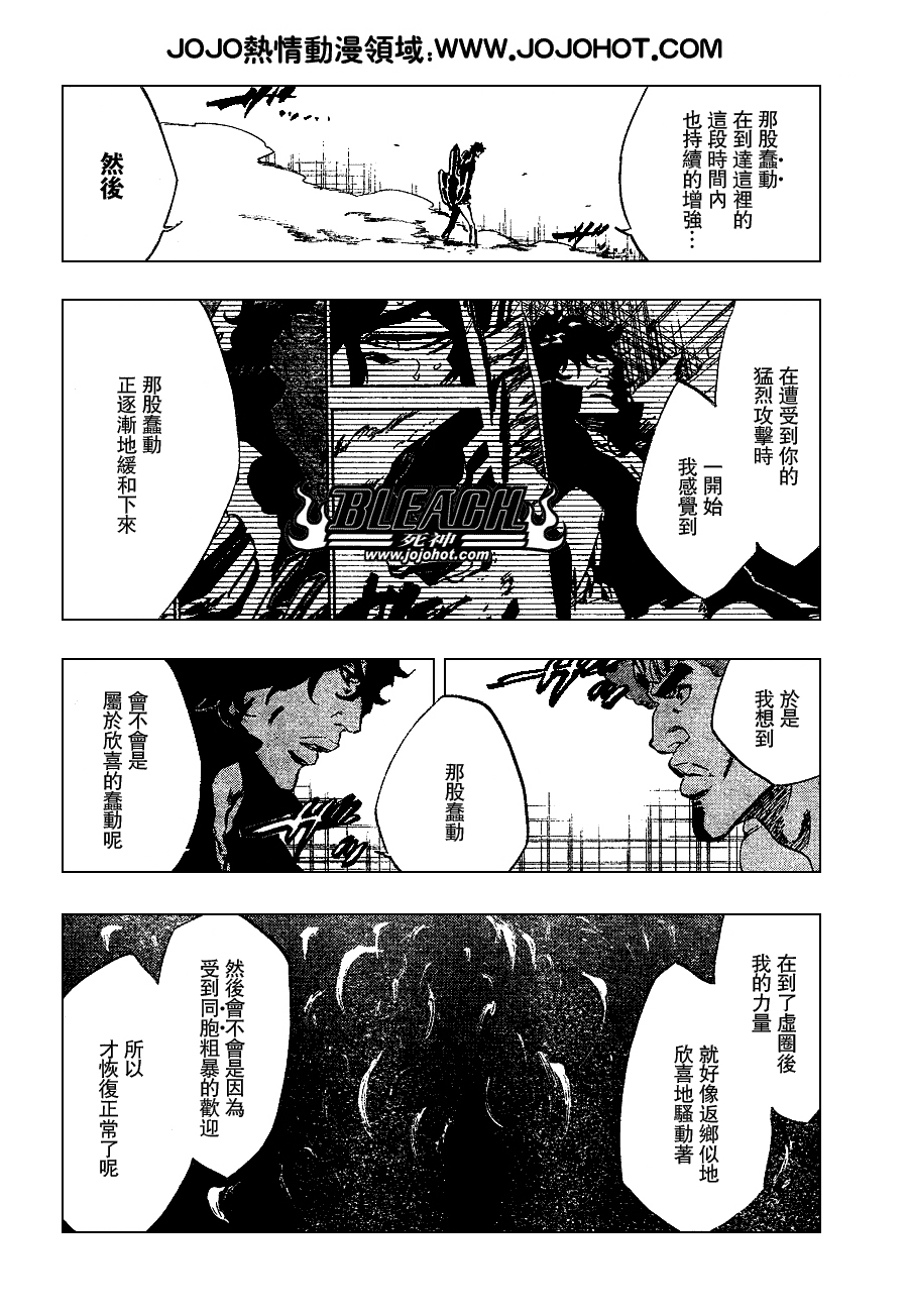 《死神》漫画最新章节第260话免费下拉式在线观看章节第【2】张图片