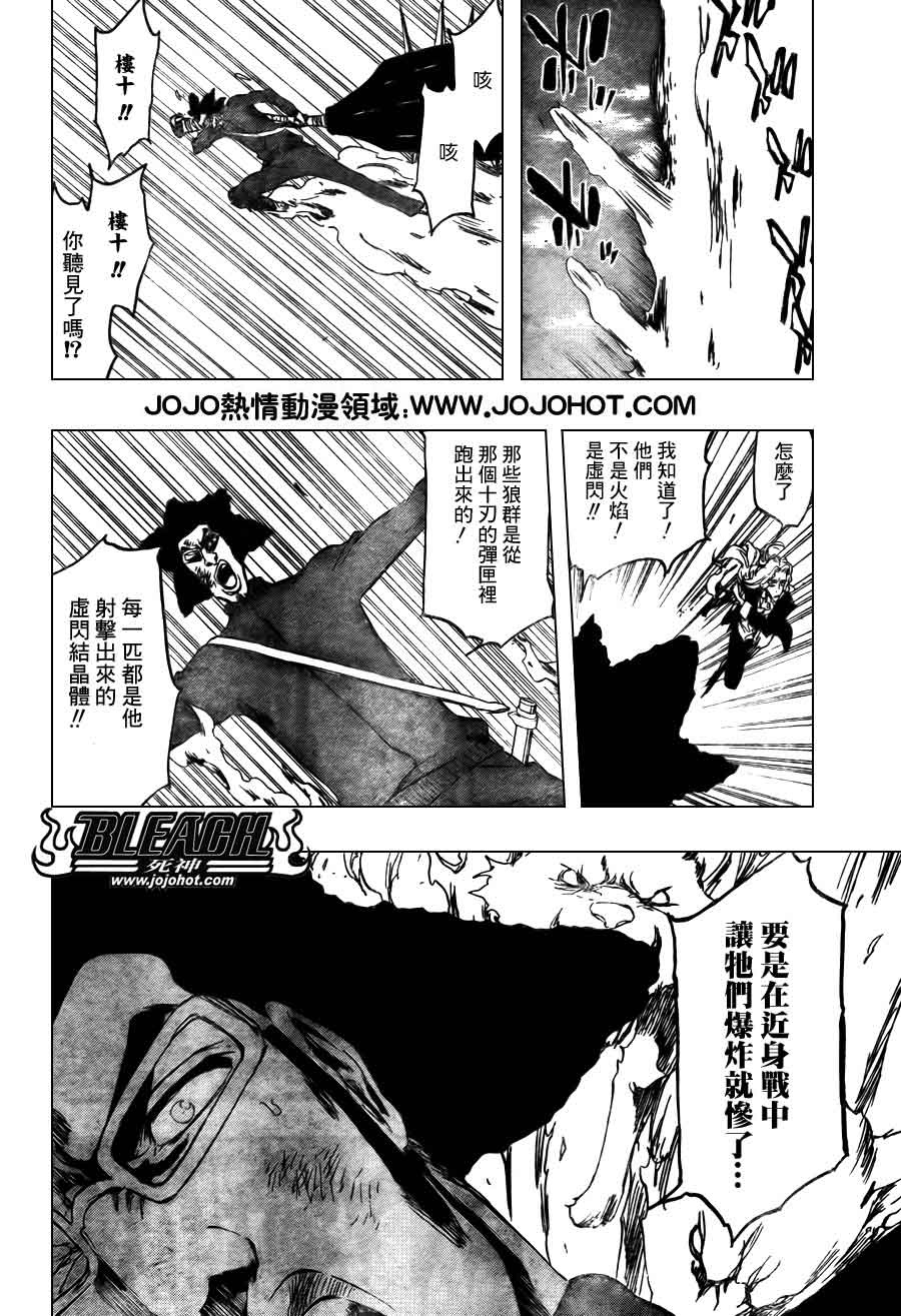 《死神》漫画最新章节第373话免费下拉式在线观看章节第【12】张图片