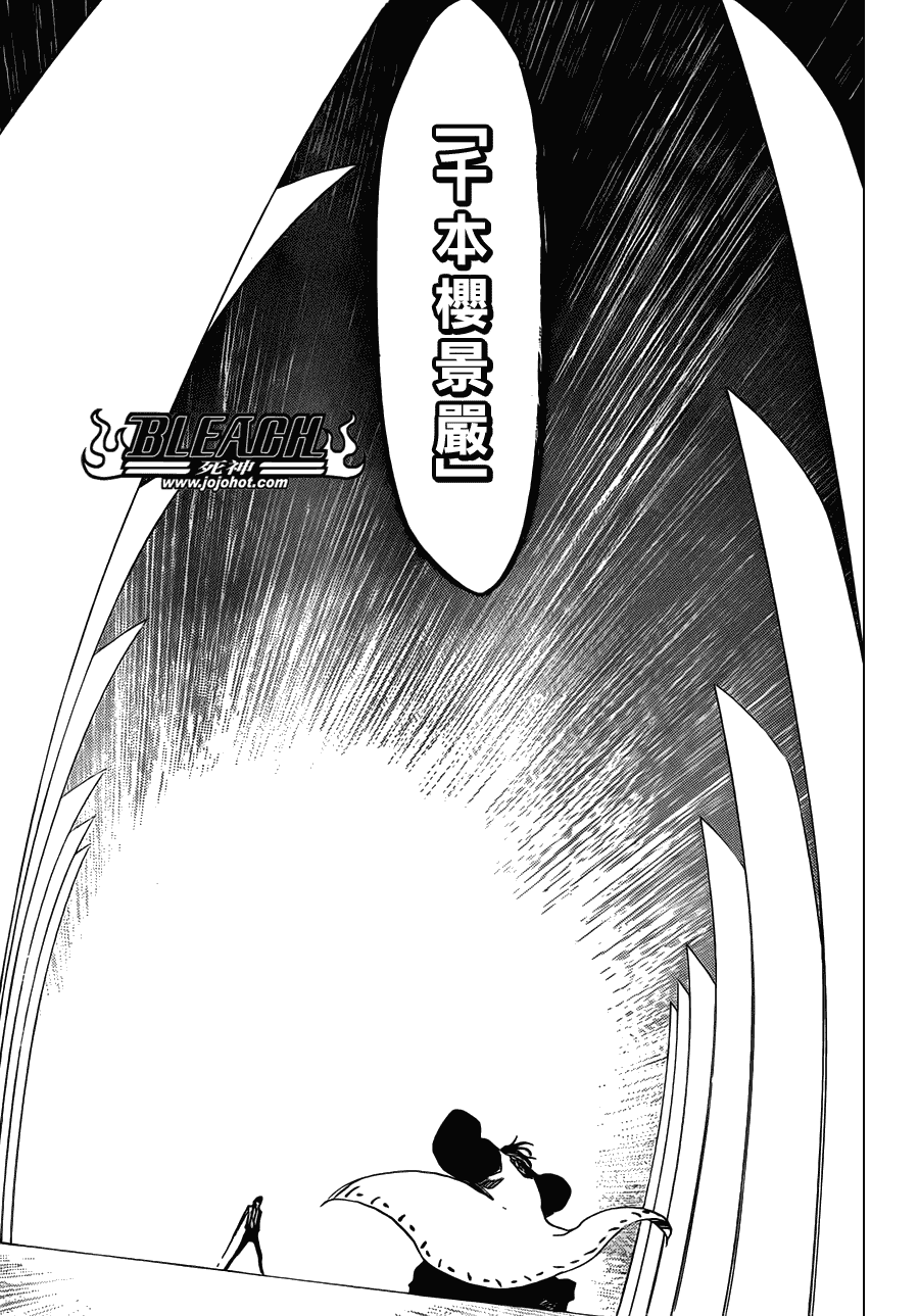 《死神》漫画最新章节第472话 azoredge equiem免费下拉式在线观看章节第【7】张图片