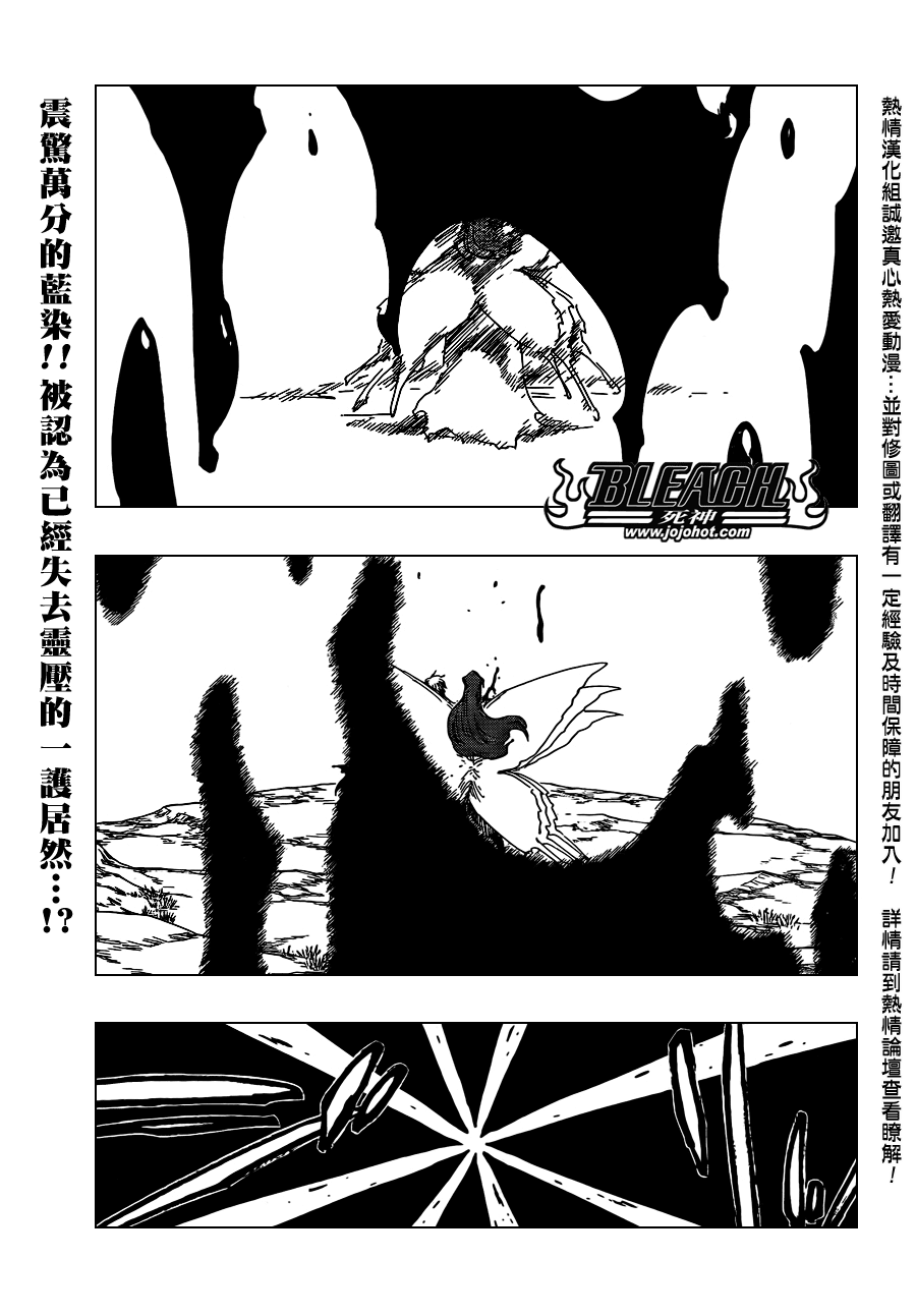 《死神》漫画最新章节第419话免费下拉式在线观看章节第【1】张图片