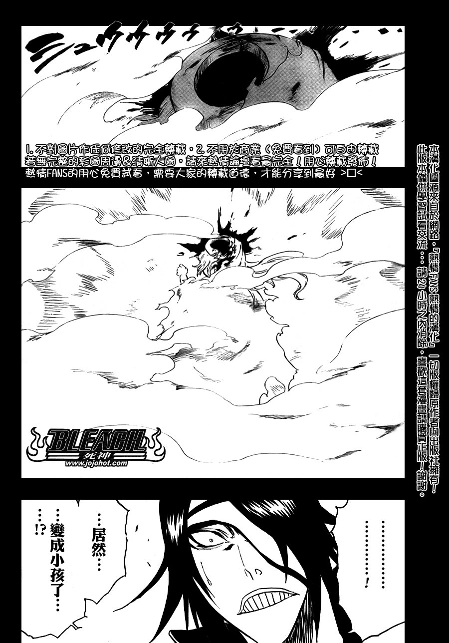 《死神》漫画最新章节第295话免费下拉式在线观看章节第【2】张图片