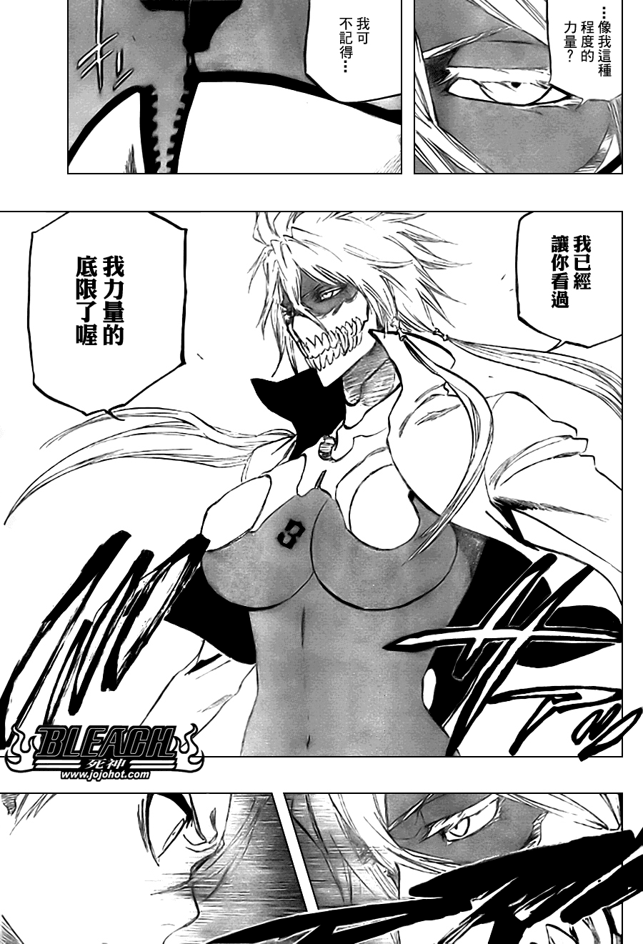 《死神》漫画最新章节第339话免费下拉式在线观看章节第【11】张图片