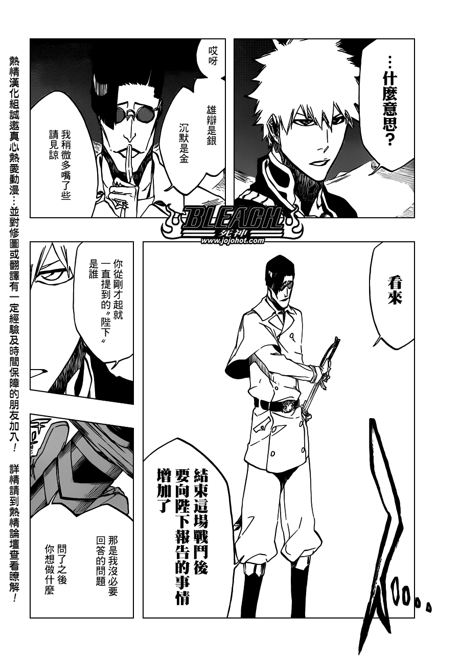 《死神》漫画最新章节第490话 March of the StarCross 2免费下拉式在线观看章节第【9】张图片