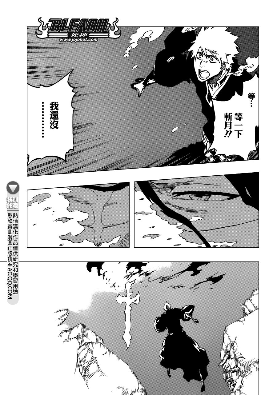 《死神》漫画最新章节第541话 THE BLADE AND ME 2免费下拉式在线观看章节第【15】张图片