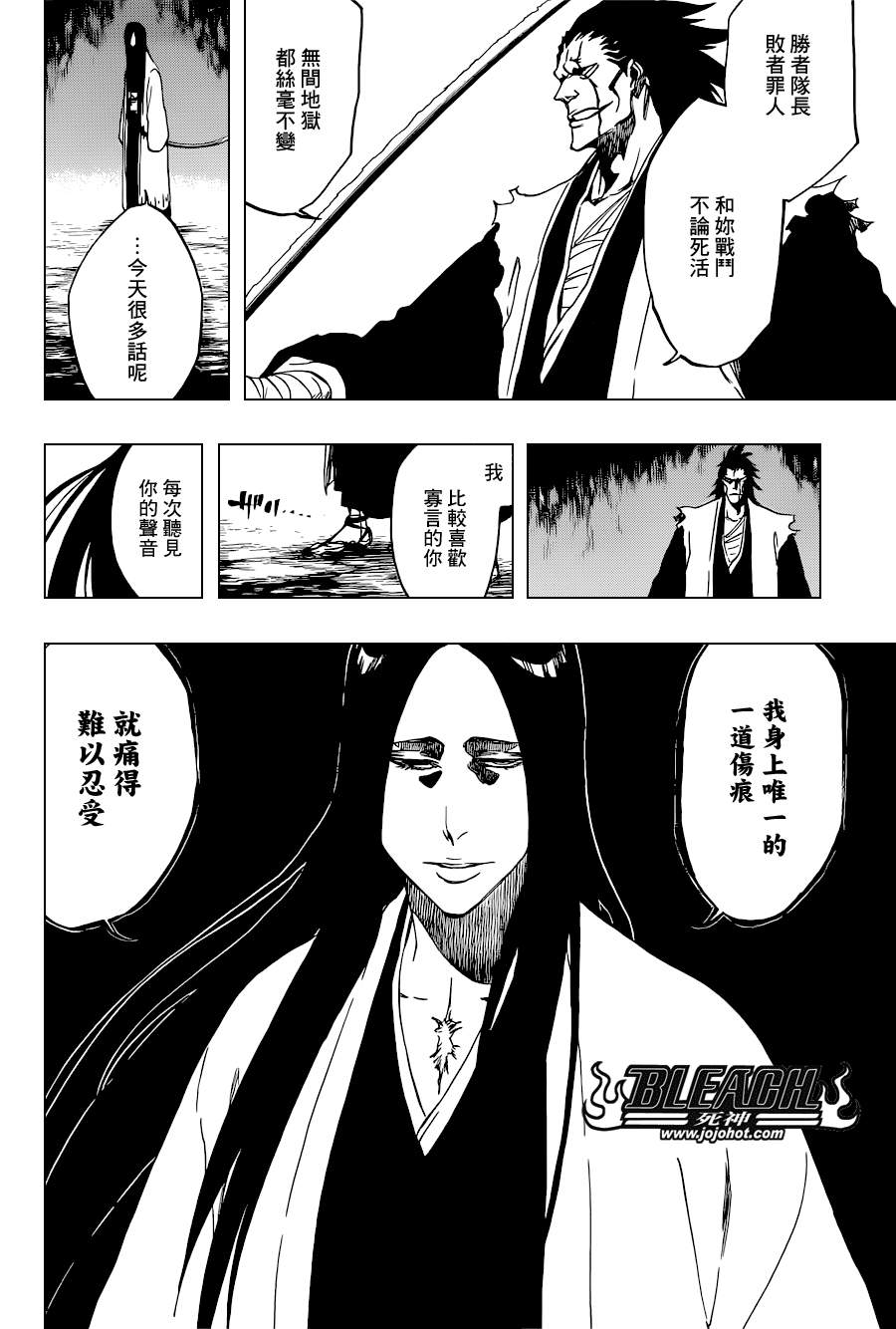 《死神》漫画最新章节第523话 Swords of Origin免费下拉式在线观看章节第【15】张图片