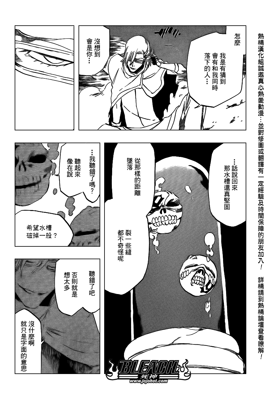 《死神》漫画最新章节Bleach死神_剧场版免费下拉式在线观看章节第【6】张图片