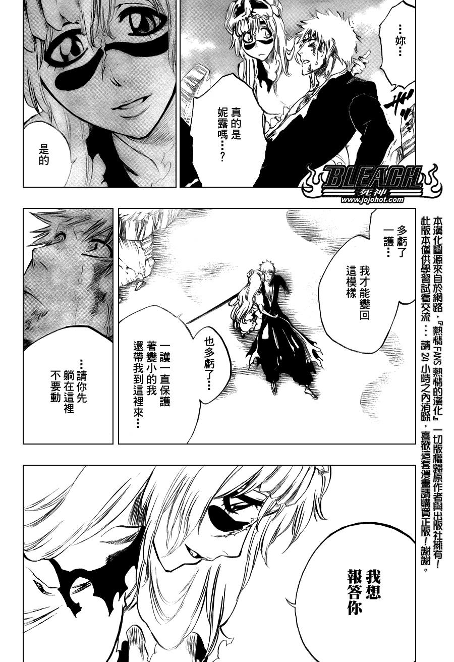 《死神》漫画最新章节第291话免费下拉式在线观看章节第【9】张图片