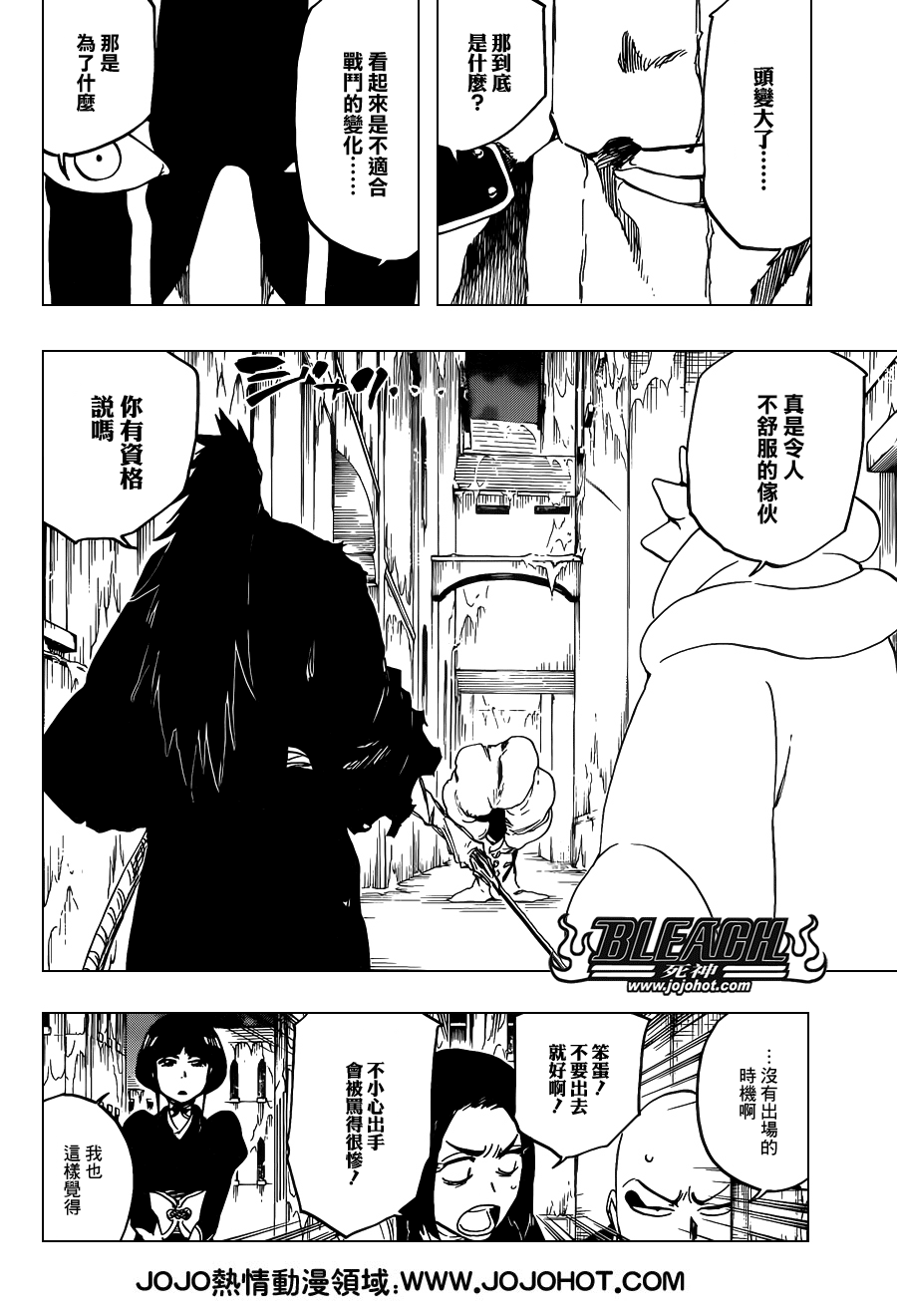 《死神》漫画最新章节第636话 Sensitive Monster免费下拉式在线观看章节第【2】张图片