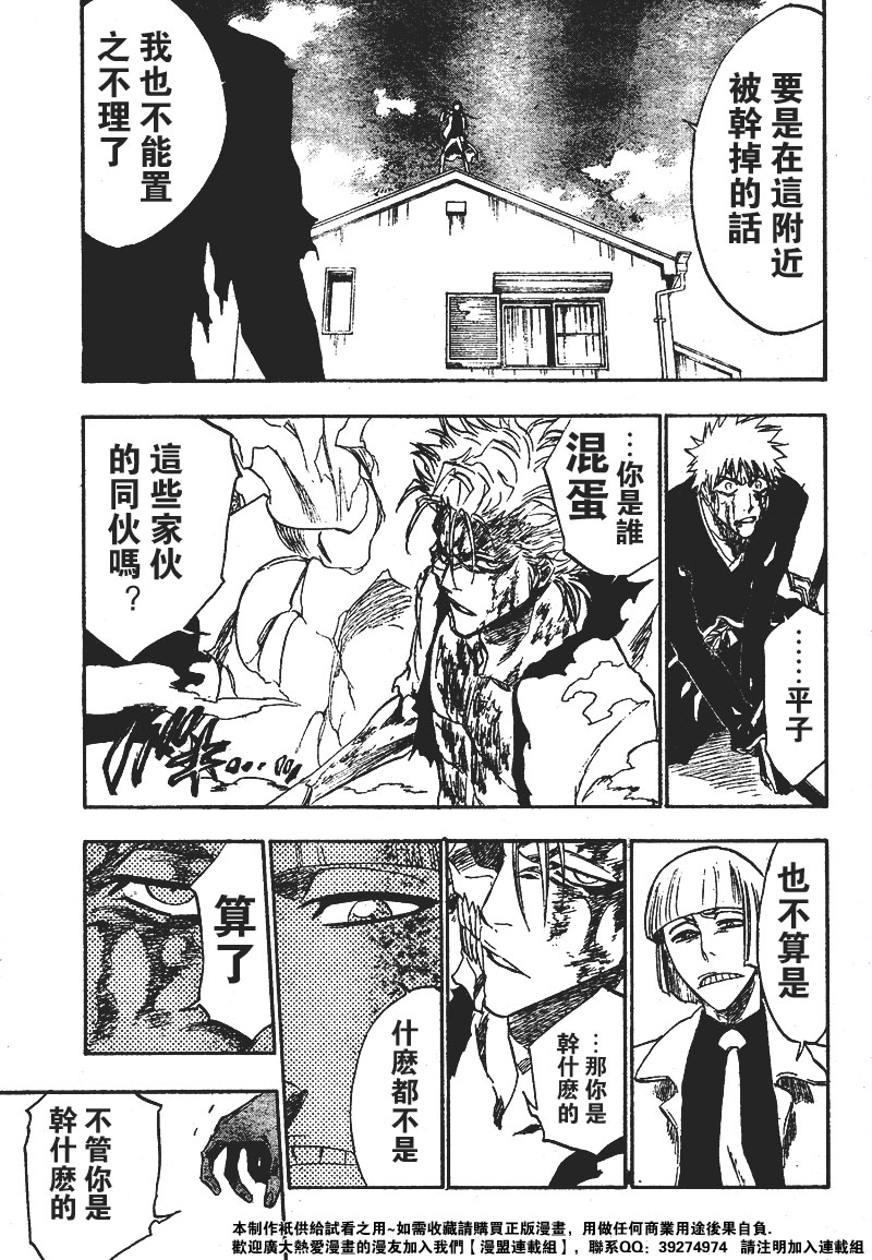 《死神》漫画最新章节第236话免费下拉式在线观看章节第【5】张图片