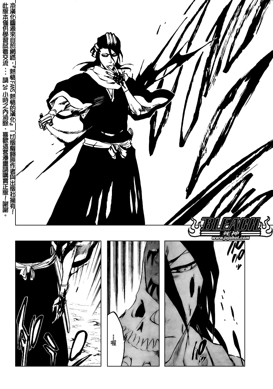 《死神》漫画最新章节第301话免费下拉式在线观看章节第【5】张图片