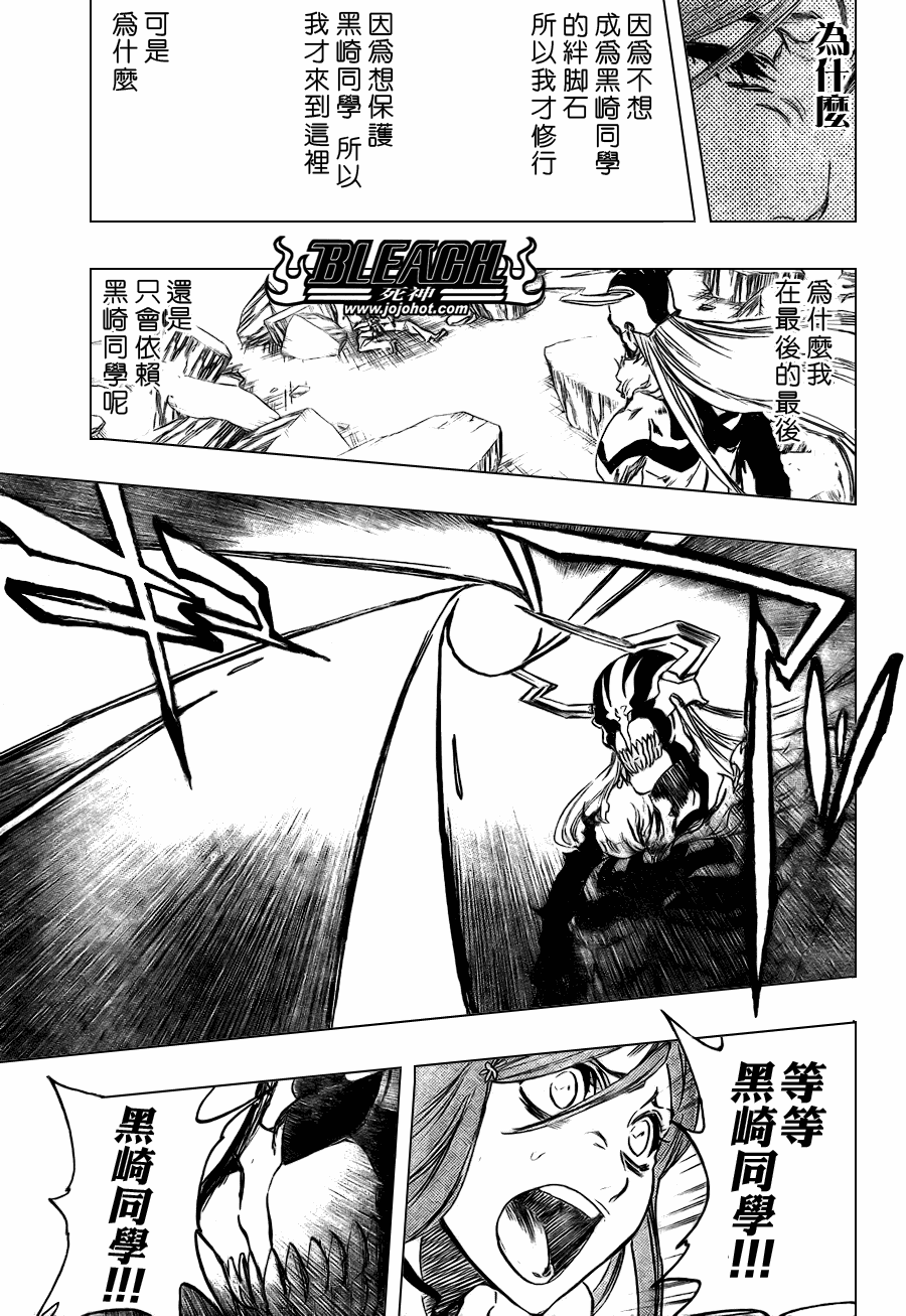 《死神》漫画最新章节第352话免费下拉式在线观看章节第【17】张图片