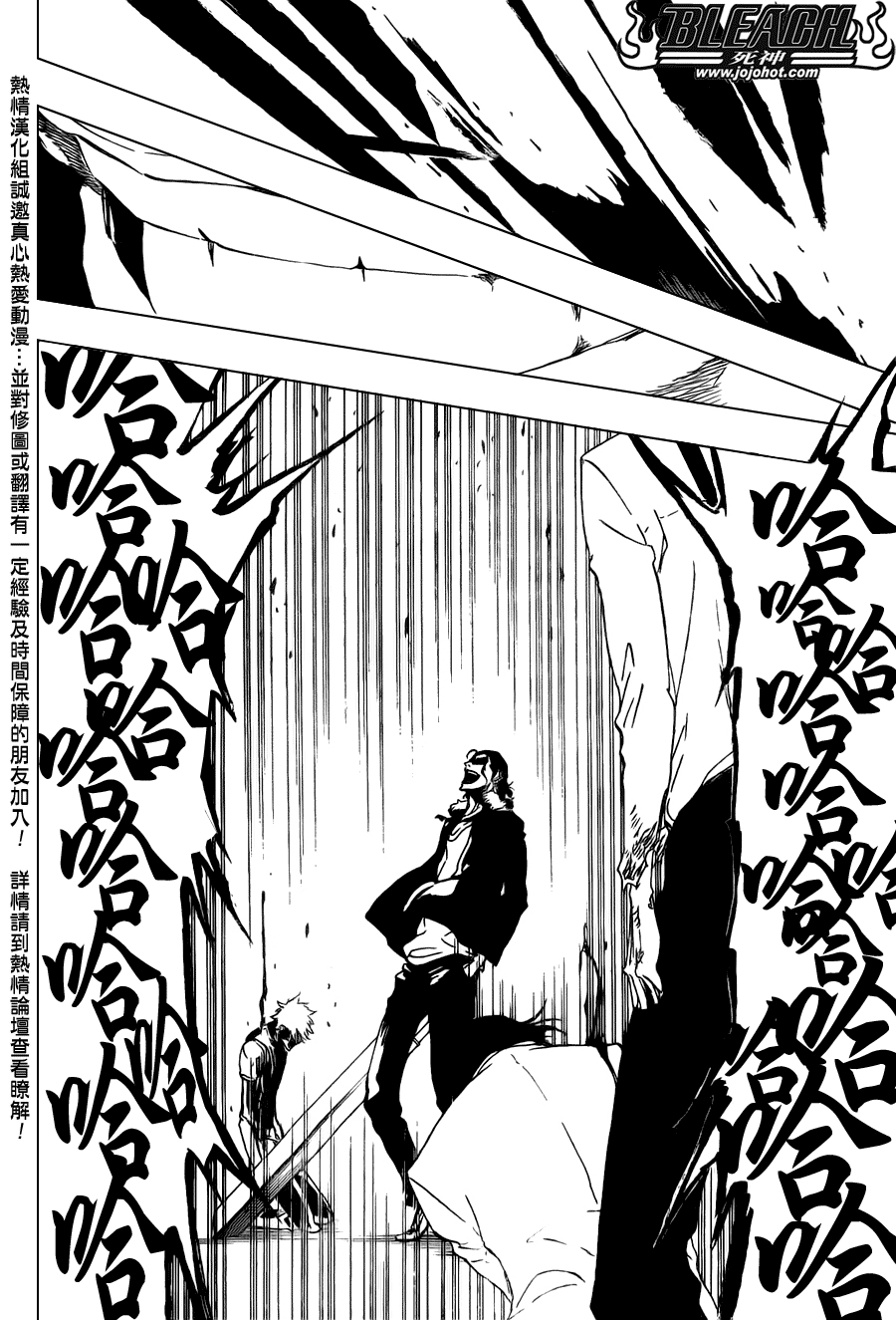 《死神》漫画最新章节第458话 End of All Bonds免费下拉式在线观看章节第【16】张图片