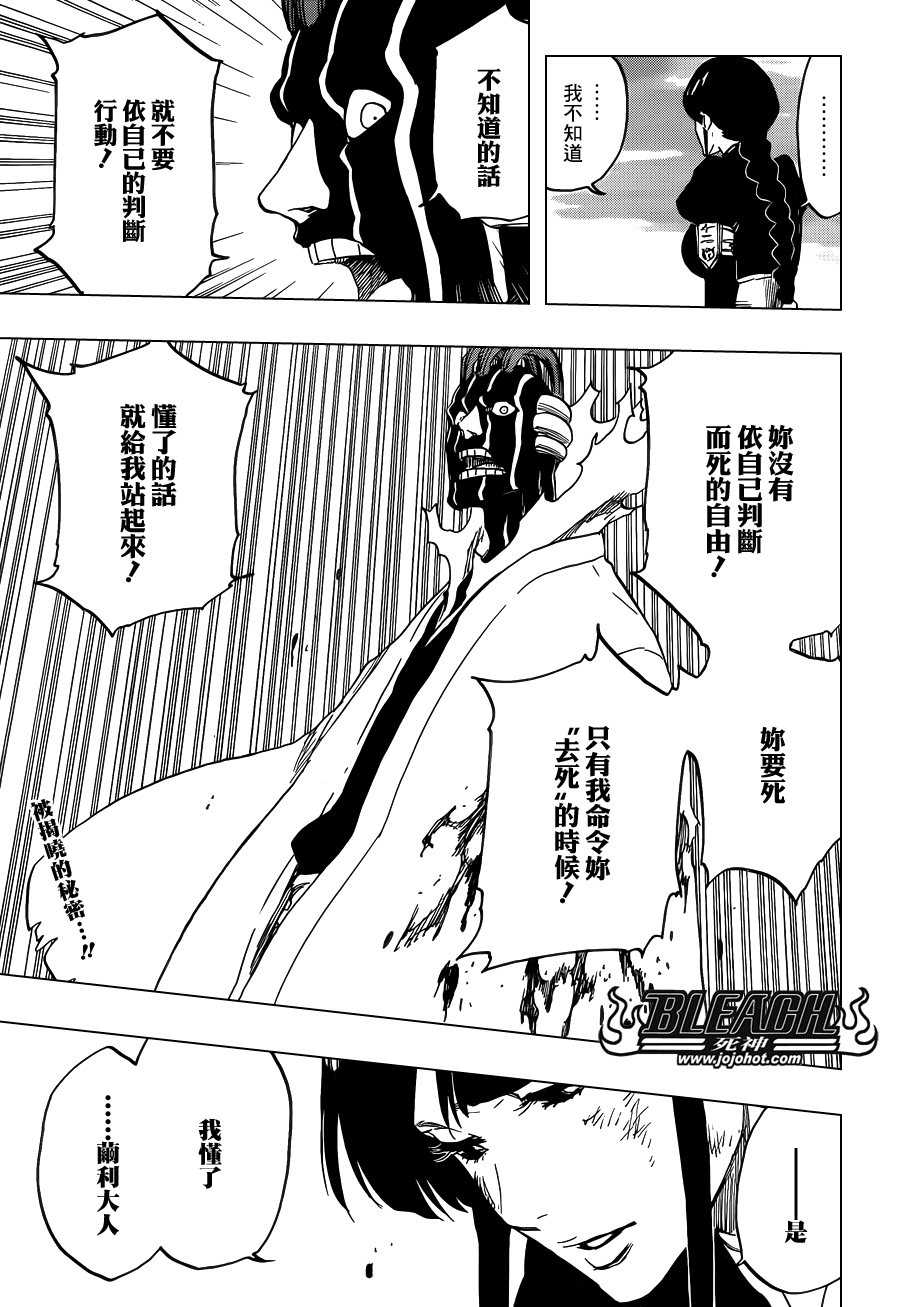 《死神》漫画最新章节第640话 BABY,HOLD YOUR HAND 3免费下拉式在线观看章节第【20】张图片