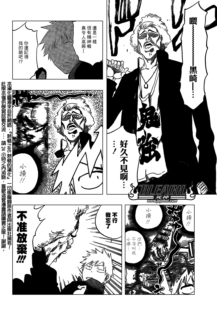 《死神》漫画最新章节第426话免费下拉式在线观看章节第【8】张图片