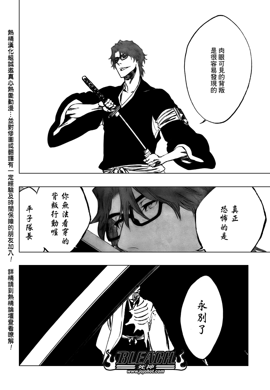 《死神》漫画最新章节第99话免费下拉式在线观看章节第【18】张图片