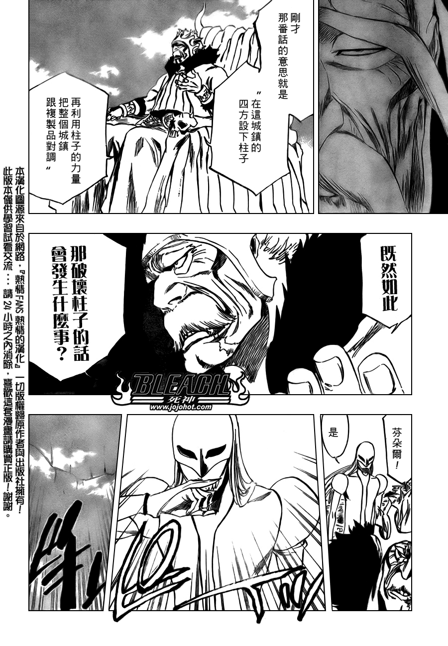 《死神》漫画最新章节第318话免费下拉式在线观看章节第【13】张图片