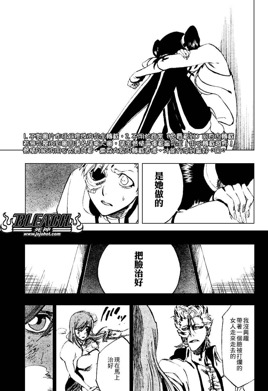 《死神》漫画最新章节第274话免费下拉式在线观看章节第【9】张图片