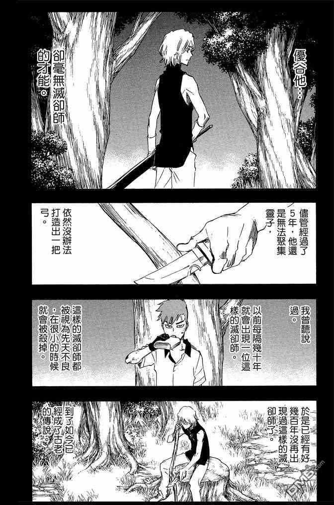 《死神》漫画最新章节第69卷免费下拉式在线观看章节第【170】张图片