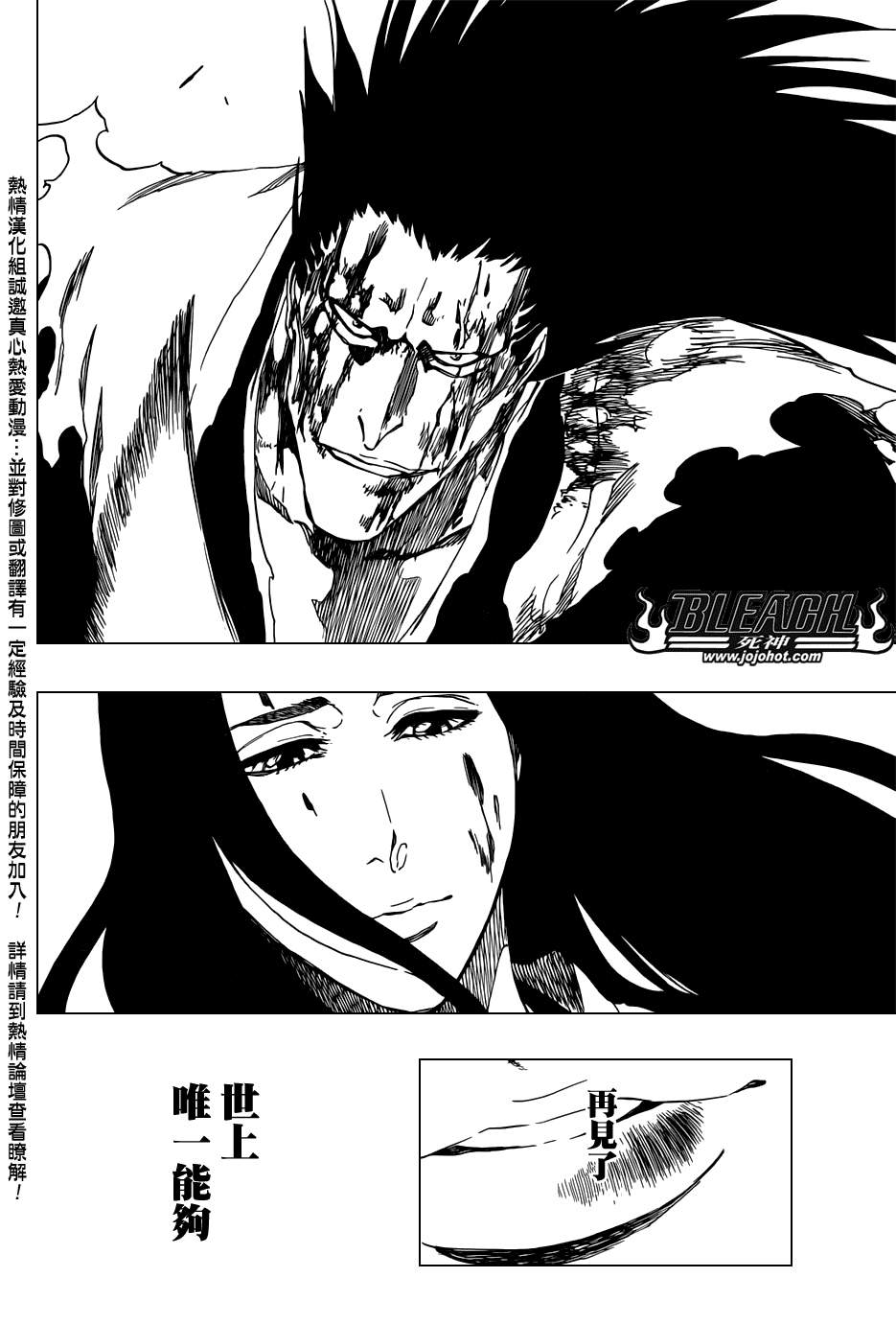 《死神》漫画最新章节第526话 The Battle免费下拉式在线观看章节第【16】张图片