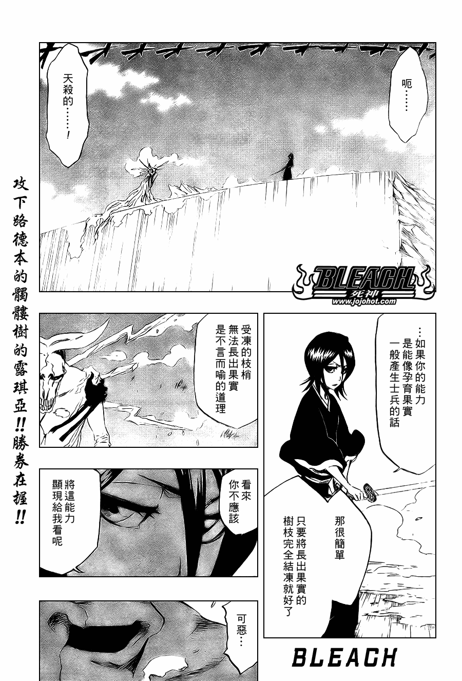 《死神》漫画最新章节第352话免费下拉式在线观看章节第【1】张图片