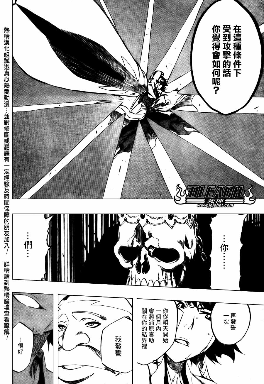 《死神》漫画最新章节第369话免费下拉式在线观看章节第【19】张图片