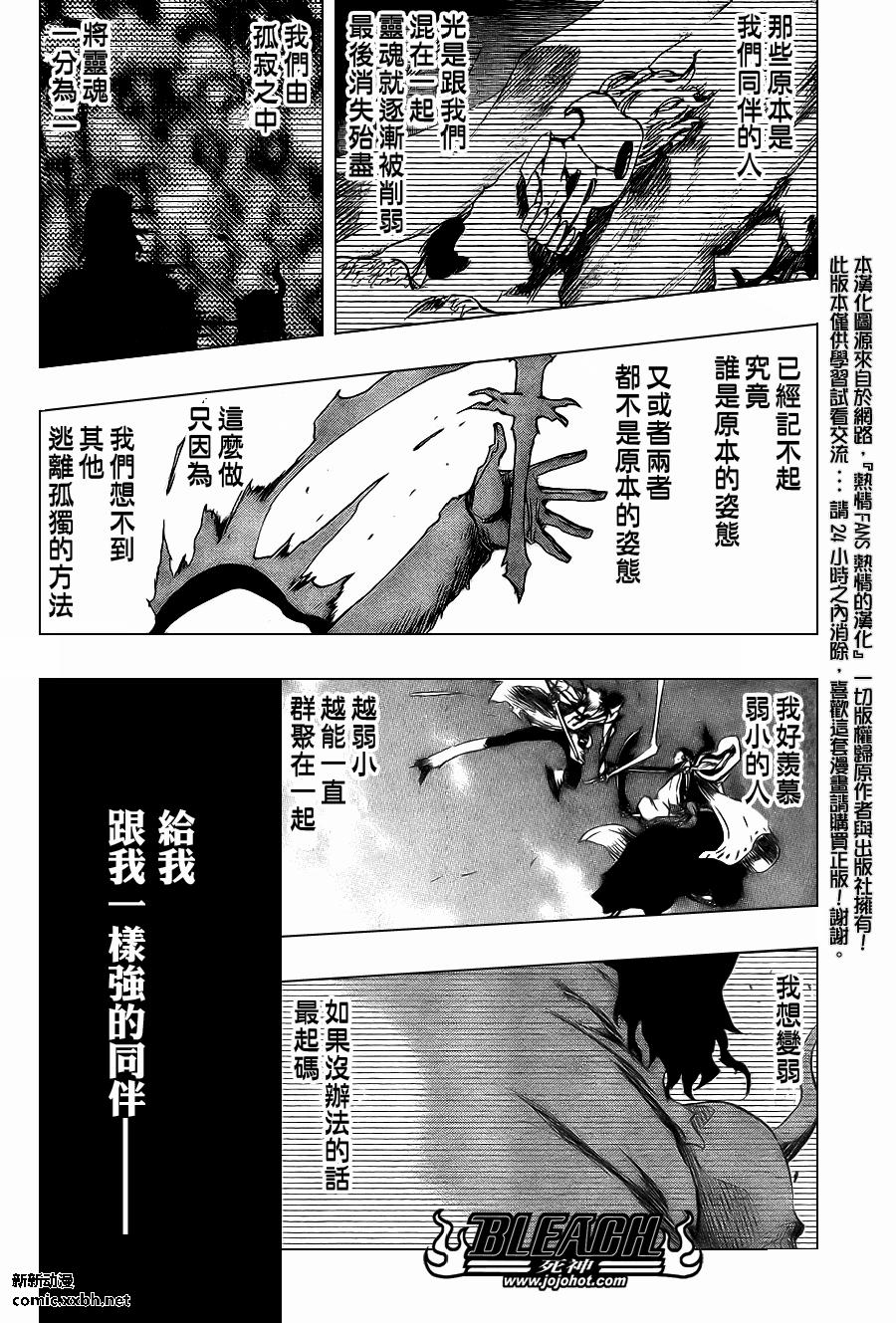 《死神》漫画最新章节第374话免费下拉式在线观看章节第【16】张图片