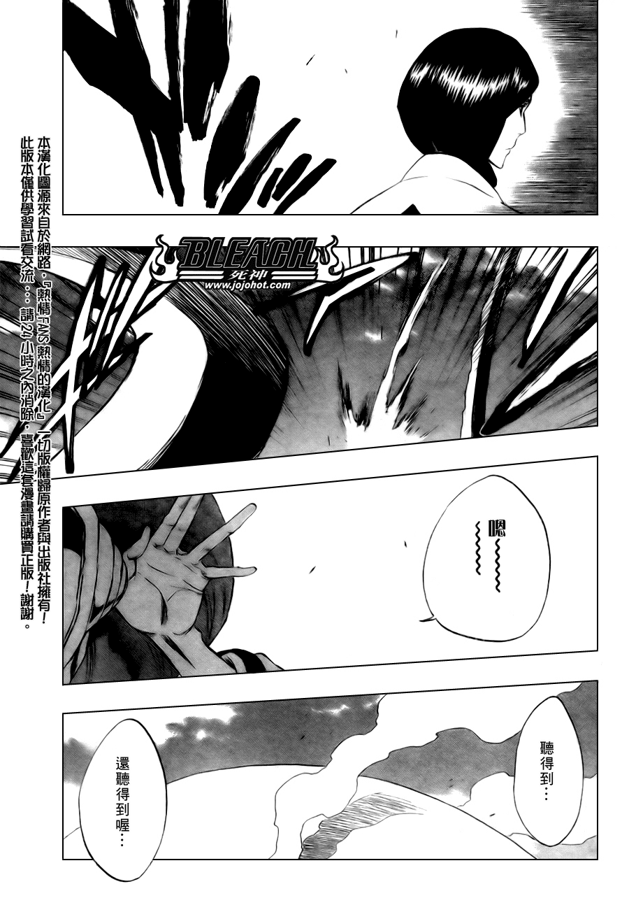 《死神》漫画最新章节第304话免费下拉式在线观看章节第【8】张图片