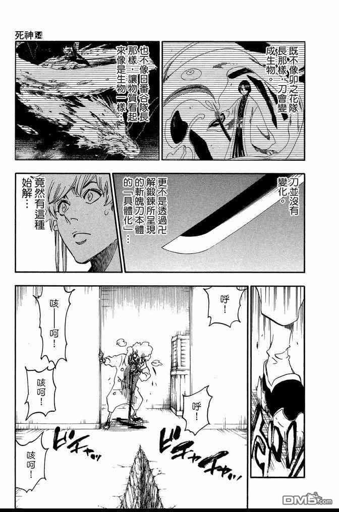 《死神》漫画最新章节第64卷免费下拉式在线观看章节第【27】张图片