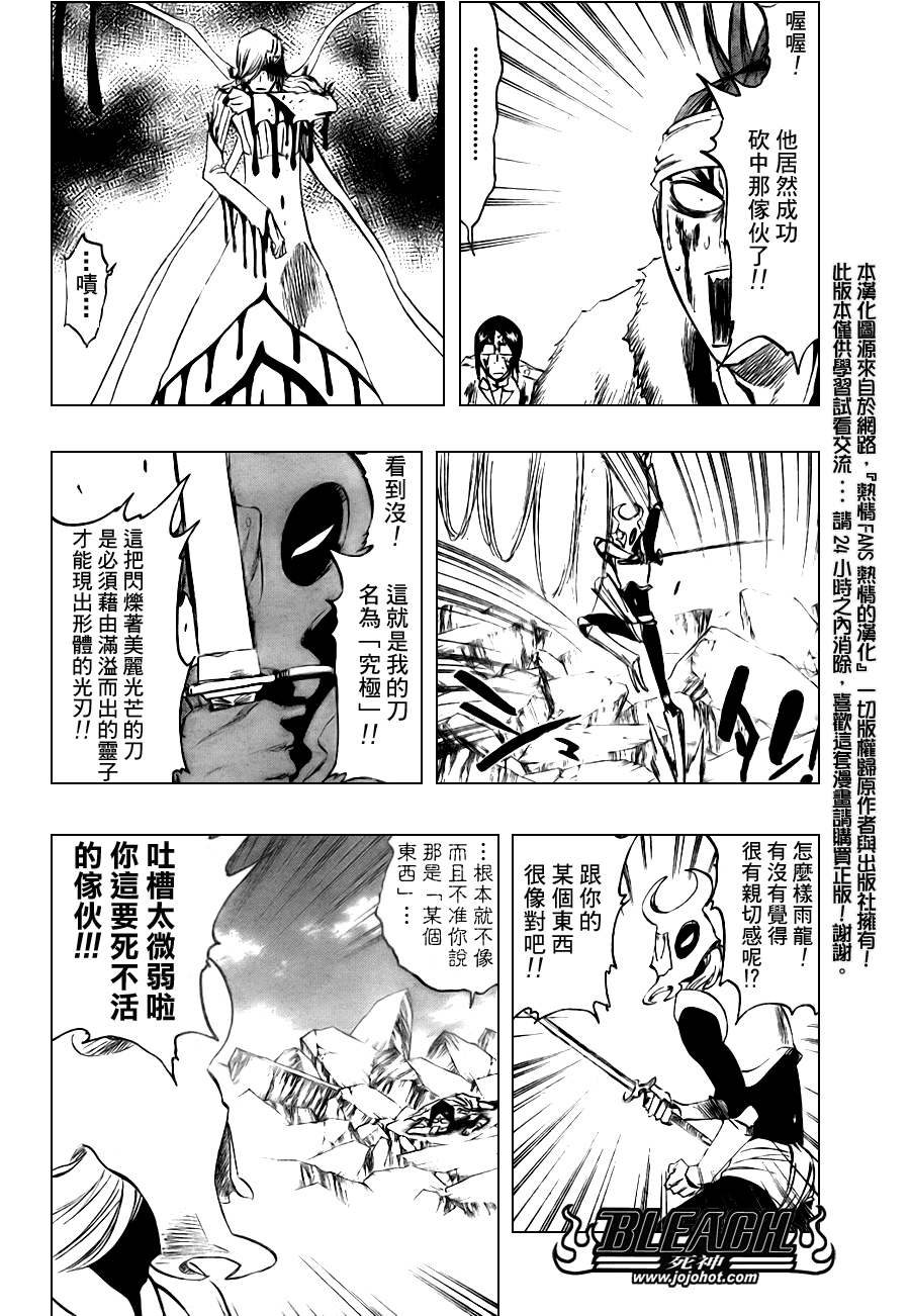 《死神》漫画最新章节第296话免费下拉式在线观看章节第【11】张图片