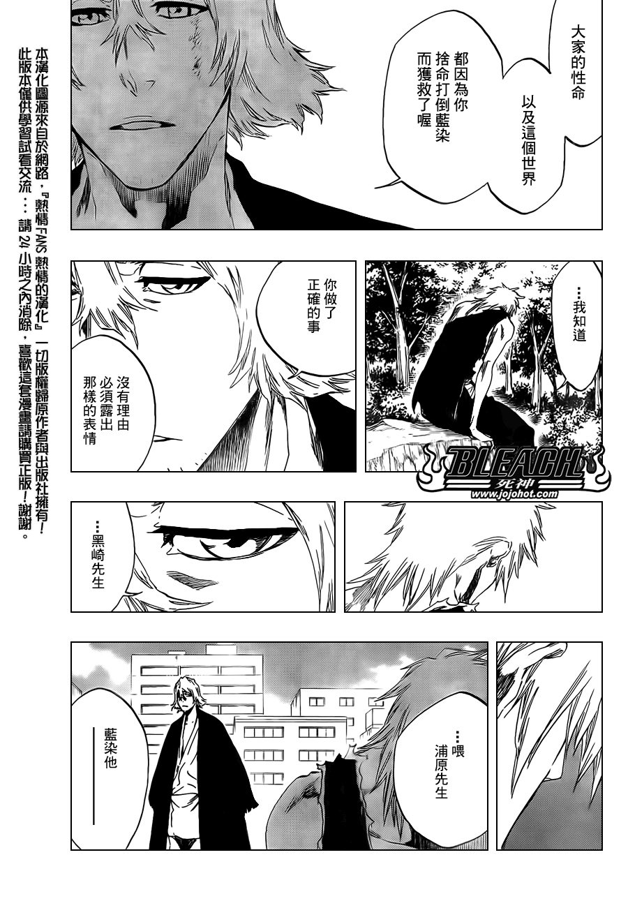 《死神》漫画最新章节第422话免费下拉式在线观看章节第【13】张图片