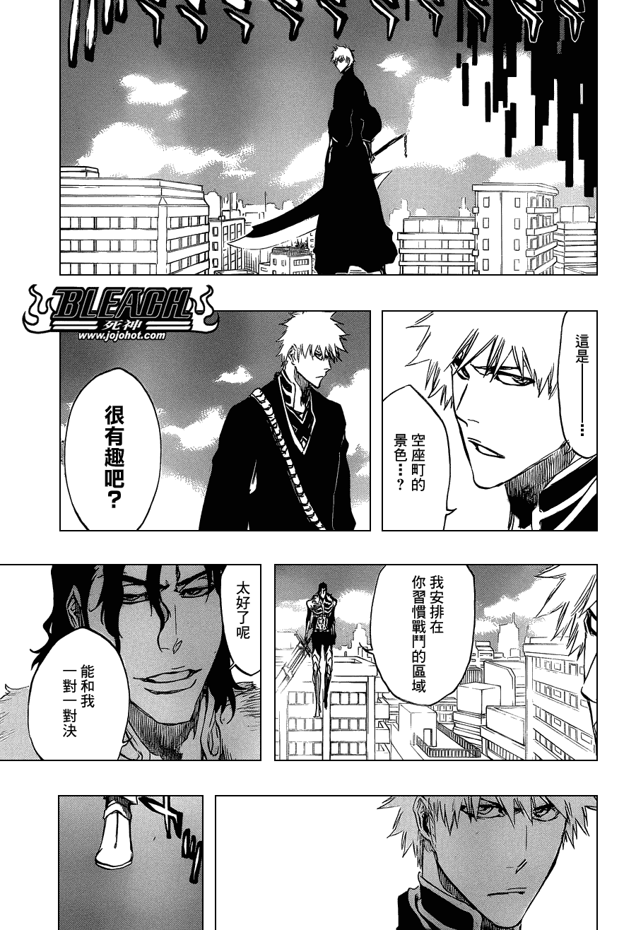 《死神》漫画最新章节第464话 Quiet Chamber,Noisy Heart免费下拉式在线观看章节第【5】张图片