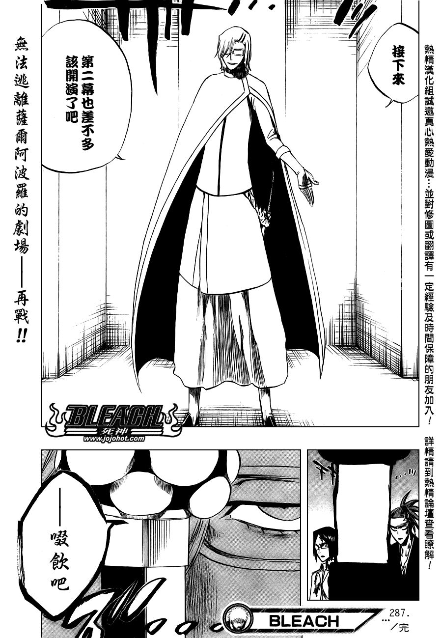 《死神》漫画最新章节第287话免费下拉式在线观看章节第【17】张图片