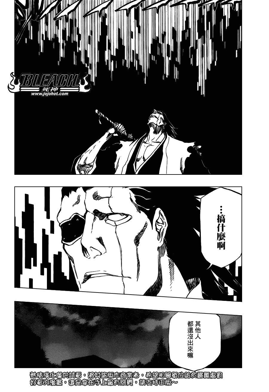 《死神》漫画最新章节第464话 Quiet Chamber,Noisy Heart免费下拉式在线观看章节第【2】张图片