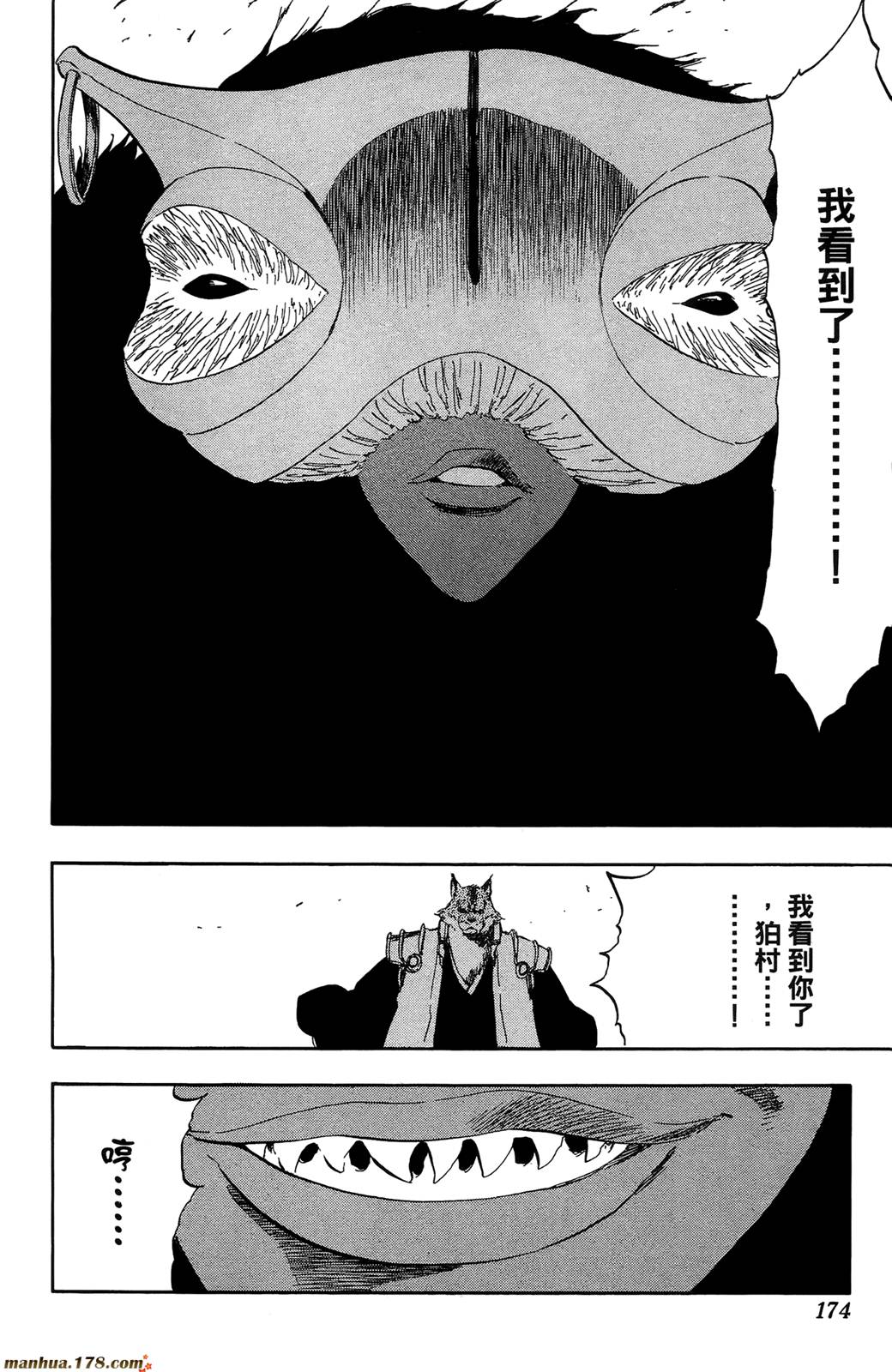 《死神》漫画最新章节第44卷免费下拉式在线观看章节第【171】张图片