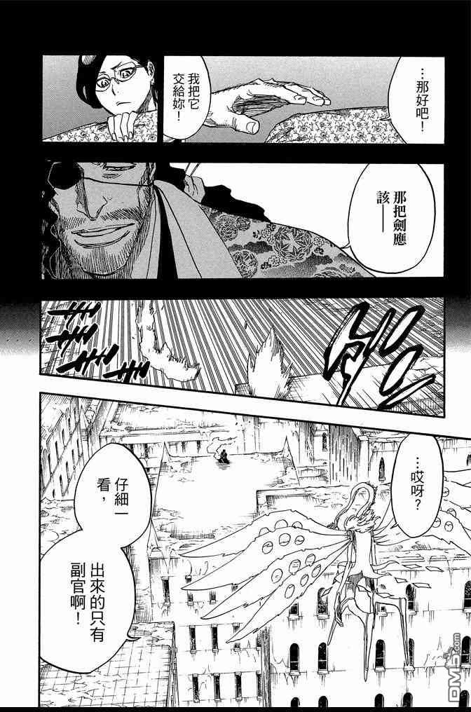 《死神》漫画最新章节第71卷免费下拉式在线观看章节第【164】张图片