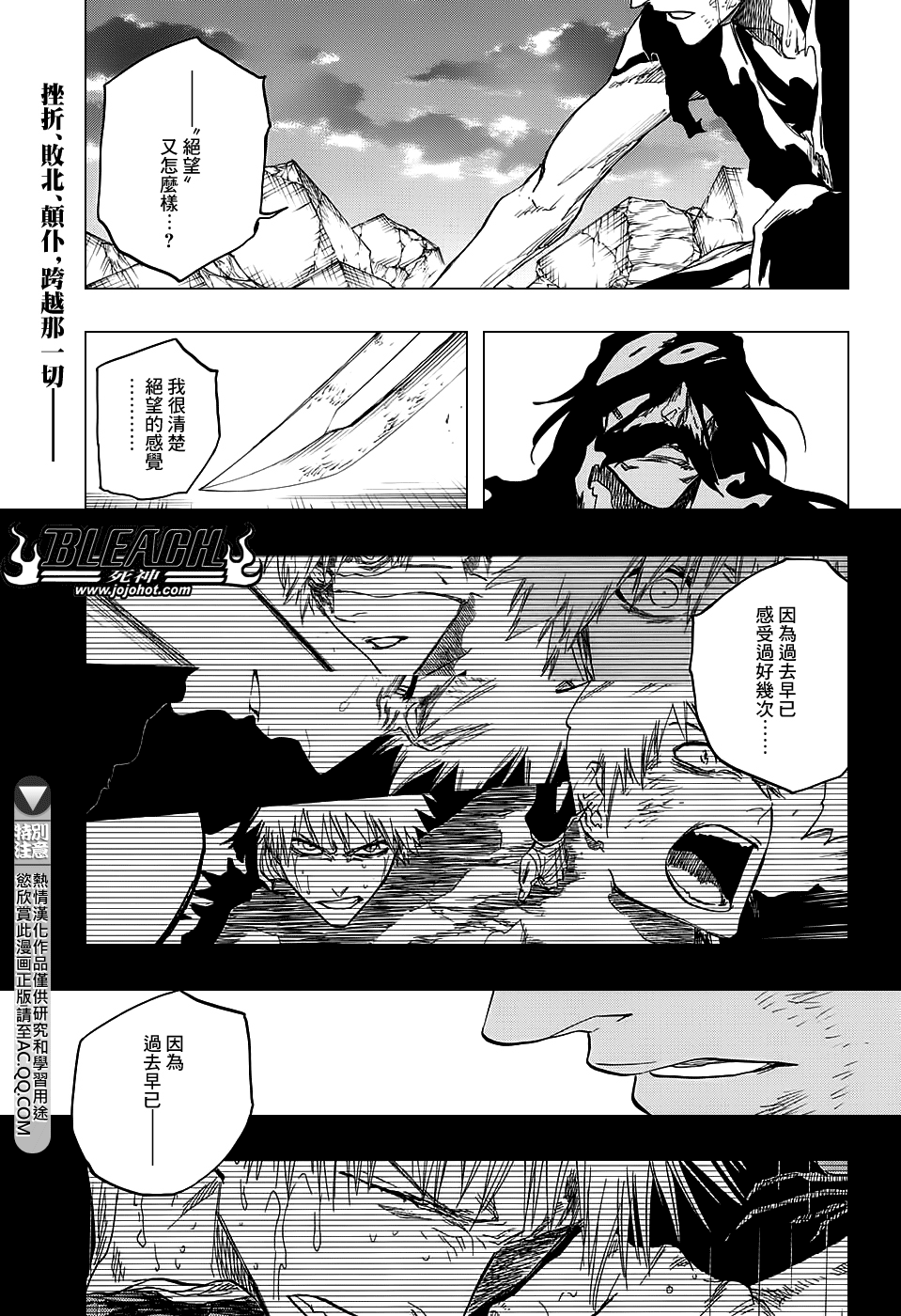 《死神》漫画最新章节第678话 The Future Black免费下拉式在线观看章节第【1】张图片