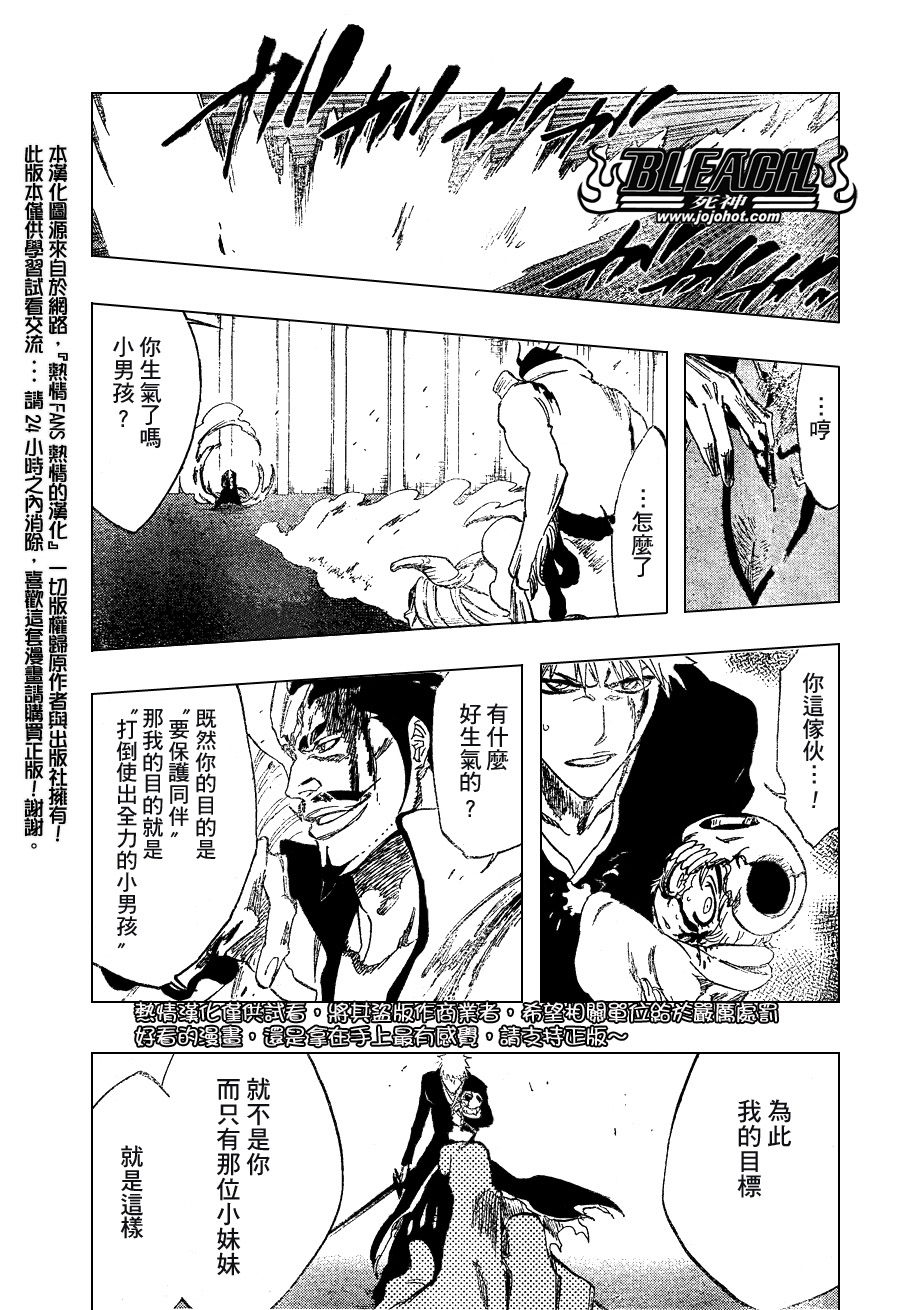 《死神》漫画最新章节第253话免费下拉式在线观看章节第【9】张图片