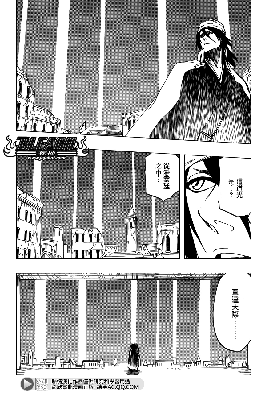 《死神》漫画最新章节第604话 REVITALIZE免费下拉式在线观看章节第【4】张图片